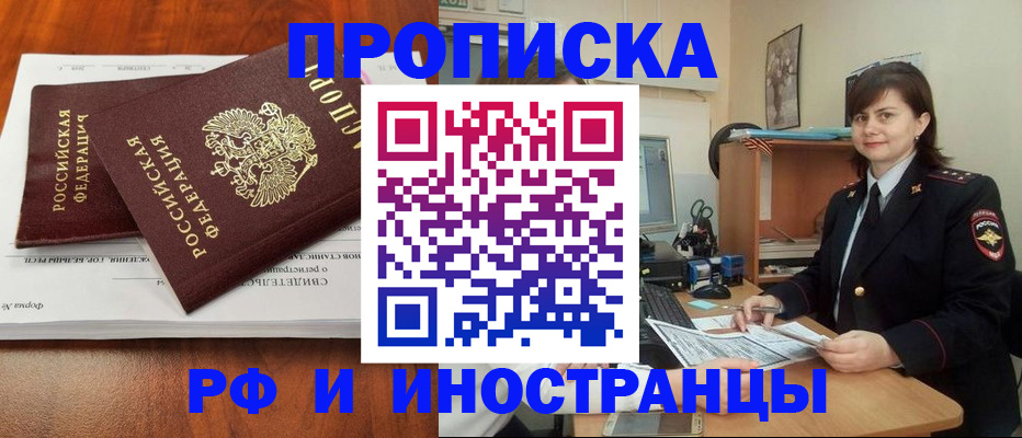 прописка регистрация в Тулуне