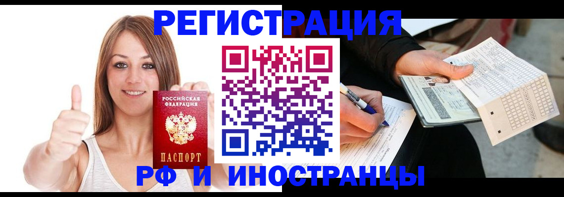 временная регистрация 2025 в Тулуне