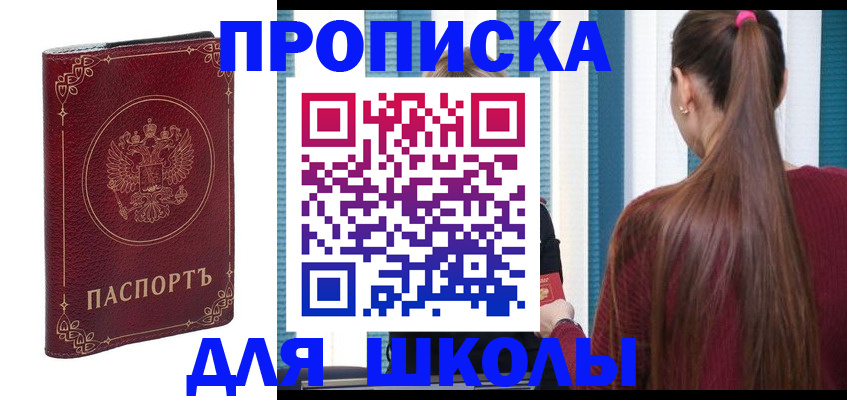 временная регистрация законно в Тулуне