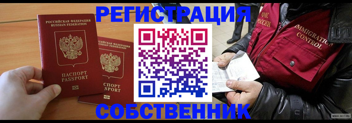 миграционный учет в Тулуне