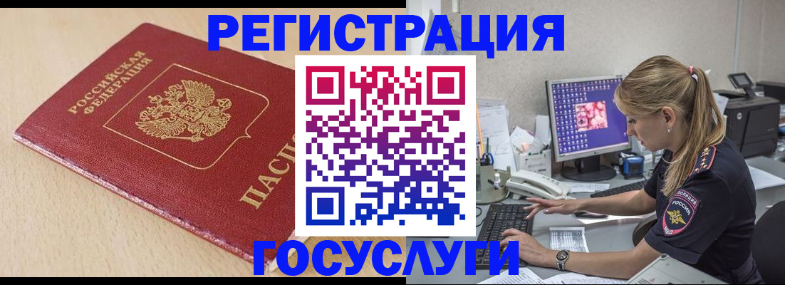 прописка для работы в Тулуне